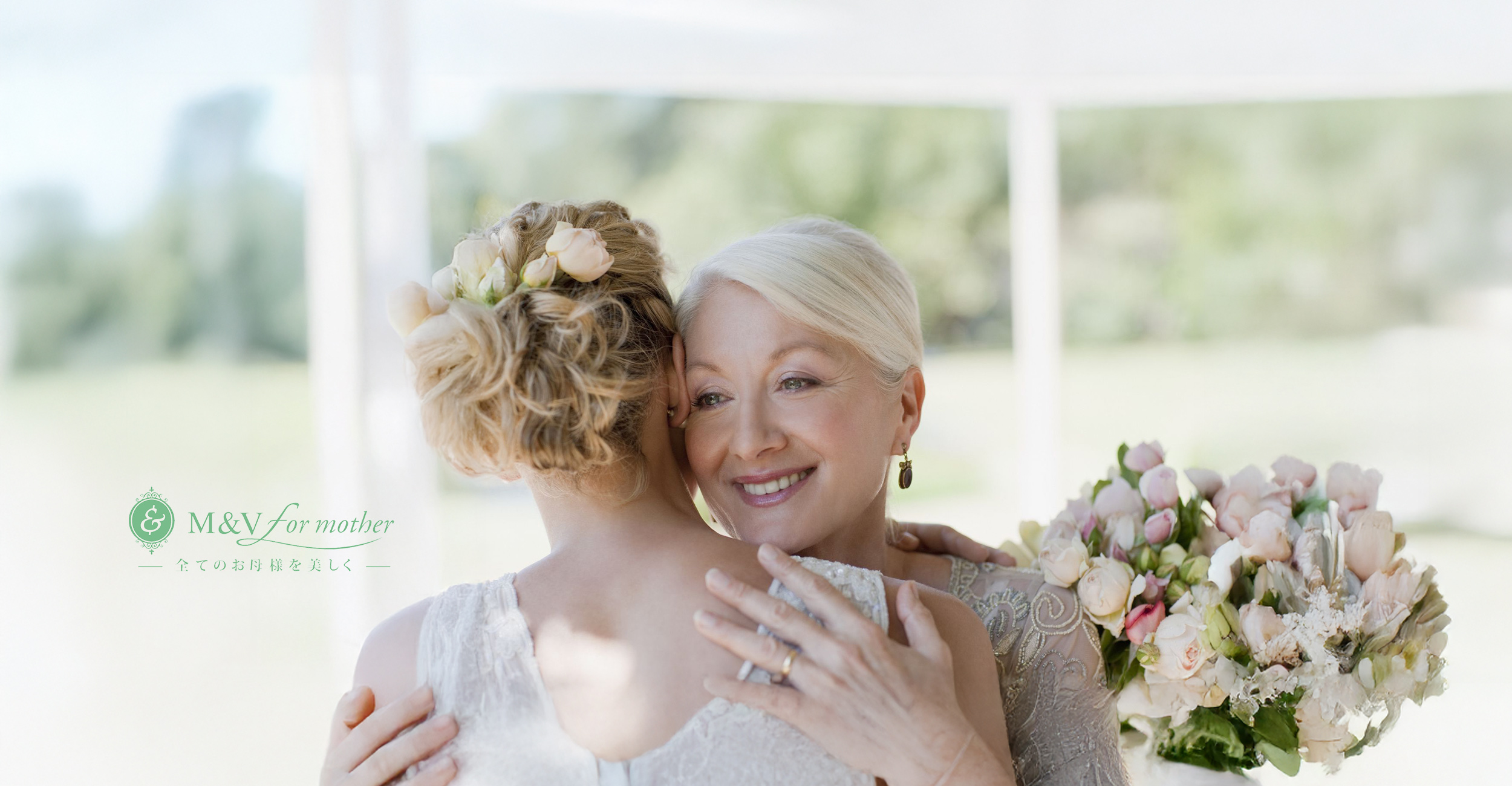 ご来店試着のご案内